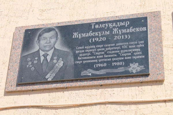 За заслуги в развитии спорта