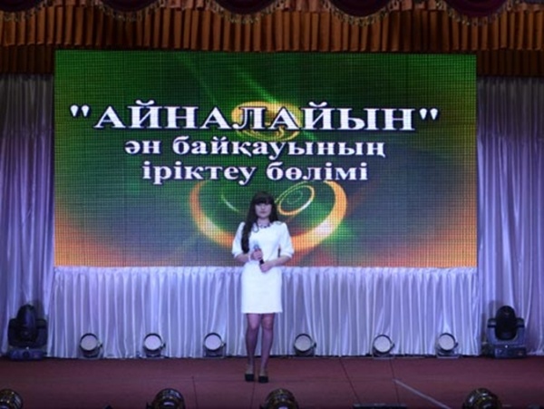 Конкурс талантов