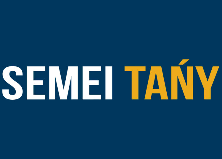 СЕМЕЙ