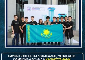 Химия пәнінен халықаралық менделеев олимпиадасында қазақстандық оқушылар 8 медаль жеңіп алды