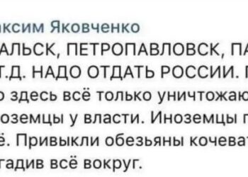 «Орал, Петропавл мен Павлодарды Ресейге беру қажет»: Әлеуметтік желіде арандатушылық пікір жазған тұрғын жауапқа тартылмақ