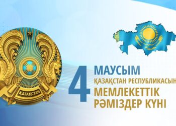 Мемлекеттік рәміздерге 30 жыл