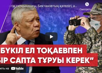 «Әйел болса да, окоптан шыққан адам министр болсын». Бақытжан Ертаев Қорғаныс саласын басқарғандар жайлы айтты