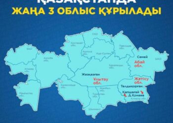 Президент Жарлығы күшіне енді: Қазақстанда жаңадан үш облыс құрылды
