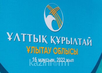 Ұлттық құрылтай ұсақталып кеткен жоқ па?