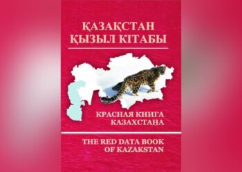 Қызыл кітаптың онлайн нұсқасы жасалатын болды