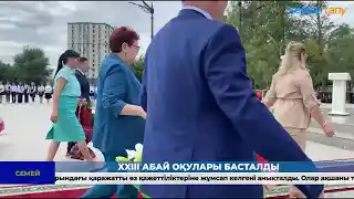 Кешкі жаңалықтар I 15.08.2022