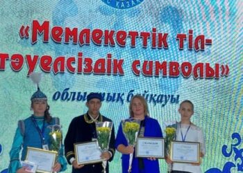 МЕМЛЕКЕТТІК ТІЛ – ТӘУЕЛСІЗДІК СИМВОЛЫ