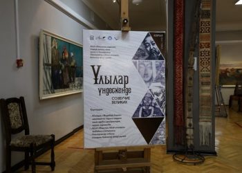 «ҰЛЫЛАР ҮНДЕСКЕНДЕ»