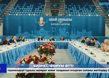 Кешкі жаңалықтар I 11.08.2022