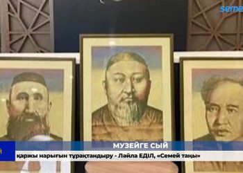 Кешкі жаңалықтар I 03.08.2022