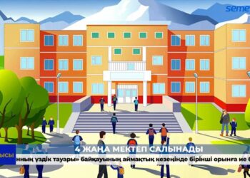Кешкі жаңалықтар I 16.08.2022