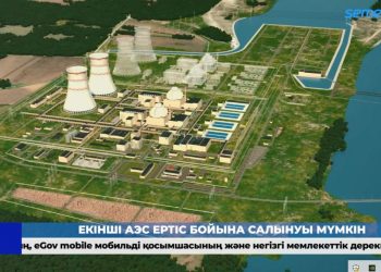 Кешкі жаңалықтар I 04.08.2022