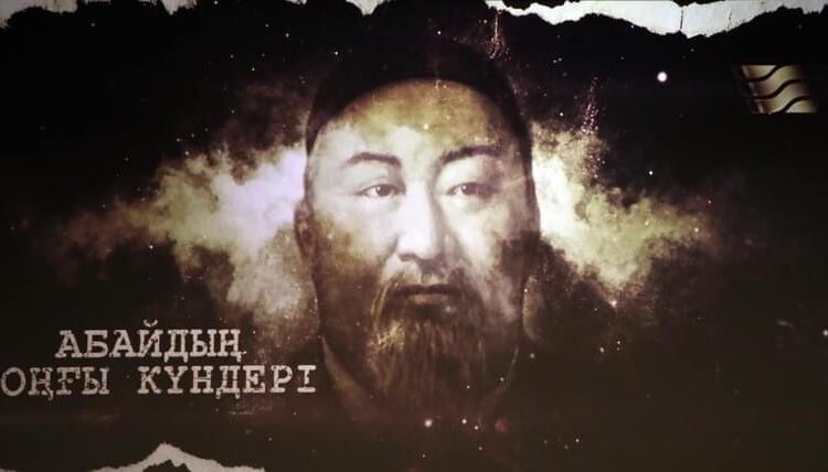 Абайдың соңғы күндері