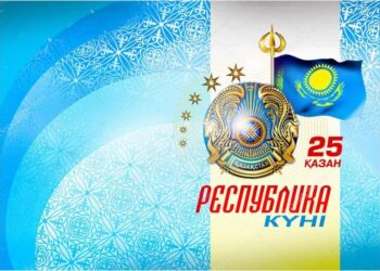 РЕСПУБЛИКА КҮНІ ҚҰТТЫ БОЛСЫН!