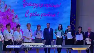 КЕШКІ ЖАҢАЛЫҚТАР | 03.10.2022