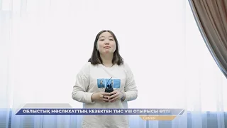 КЕШКІ ЖАҢАЛЫҚТАР | 05.10.2022