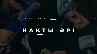 КЕШКІ ЖАҢАЛЫҚТАР | 13.10.2022