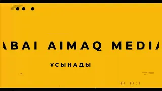 КЕШКІ ЖАҢАЛЫҚТАР | 14.10.2022