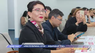 КЕШКІ ЖАҢАЛЫҚТАР | 20.10.2022