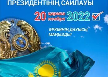 ҚАЗАҚСТАН РЕСПУБЛИКАСЫ ПРЕЗИДЕНТІНІҢ САЙЛАУЫ