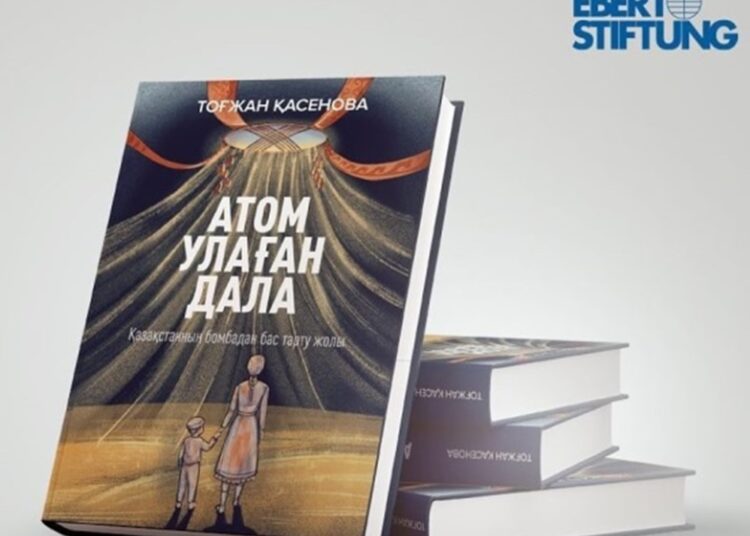 ЖАҢА КІТАП ТАНЫСТЫРЫЛДЫ