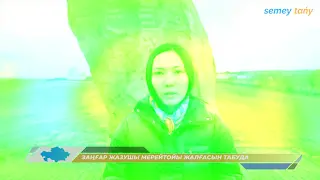 Жазушы мерейтойы жалғасын табуда | АРНАЙЫ ШЫҒАРЫЛЫМ | 10.10.2022