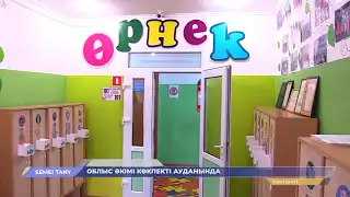 КЕШКІ ЖАҢАЛЫҚТАР | 31.10.2022