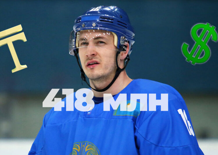 Қазақстан ұлттық құрамасында ең көп жалақы алатын хокейшілер кімдер?