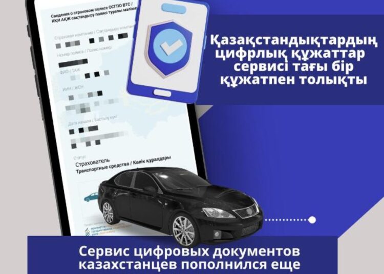 Цифрлық құжаттар сервисі тағы бір қажетті құжатпен толықтырылды