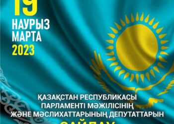 Өз таңдауыңды жаса!