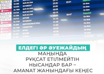 Елдегі әр әуежайдың маңында рұқсат етілмейтін нысандар бар – AMANAT жанындағы Кеңес
