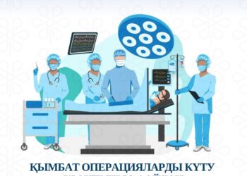 ҚЫМБАТ ОПЕРАЦИЯЛАРДЫ КҮТУ ҰЗАҚТЫҒЫ 3-4 АЙДАН 1 АЙҒА ДЕЙІН ҚЫСҚАРДЫ