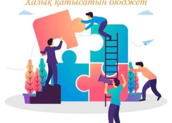 Семей қаласы әкімдігінің интернет-ресурсына және eGov Mobile мобильді қосымшасына «Халық қатысатын бюджет» сервисі бойынша нұсқаулық