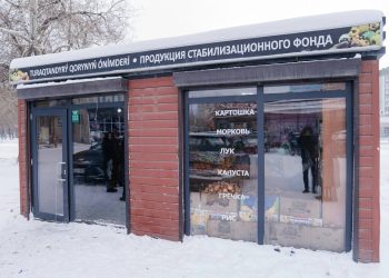 Тұрақтандыру қорының тауарлары ӘКК-нің 12 сауда павильонында сатылуда