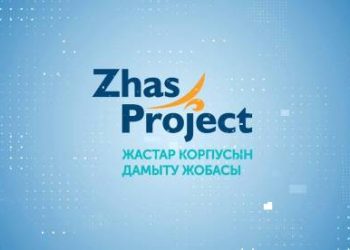 Абай облысында ZHAS PROJECT жобасы басталды