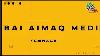 Семей жұртшылығы Біржан Отантайұлын еске алды