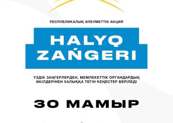 Маңызды ақпарат!