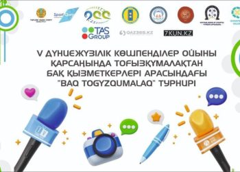 Журналистер тоғызқұмалақтан турнирге қатысады