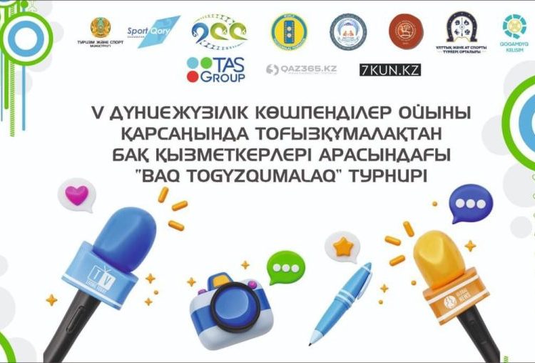Журналистер тоғызқұмалақтан турнирге қатысады