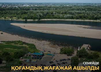 Семейде қоғамдық жағажай ашылды