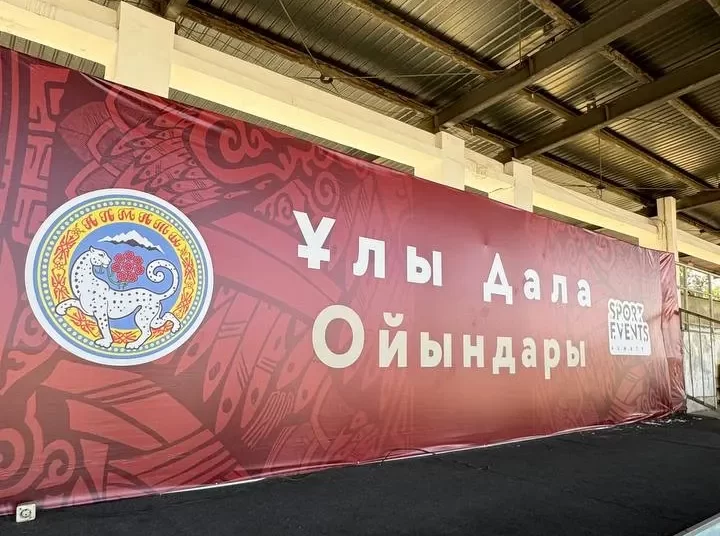 5-ші Дүниежүзілік көшпенділер ойындары аясында «Ұлы Дала Ойындары» ұлттық спорт түрлерінен фестиваль өтті