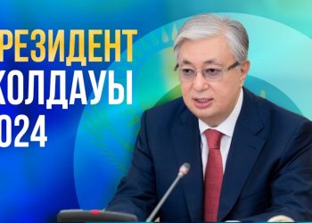 Жолдау жүктеген маңызды міндет