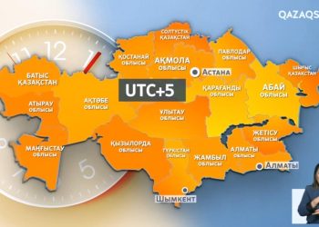 Уақыт белдеуі ауыспайды