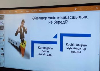 Көшбасшылық және гендерлік мәселе