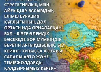 Қазақстанда республикалық маңызы бар 4,7 мың шақырым жол салынады
