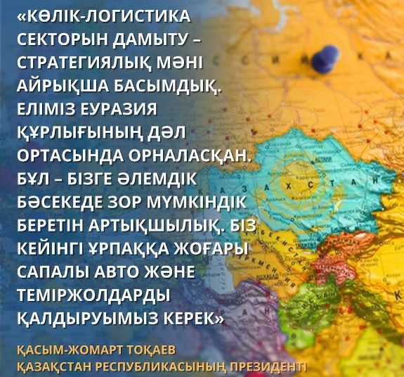 Қазақстанда республикалық маңызы бар 4,7 мың шақырым жол салынады