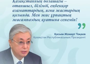 Қазақстандағы жастар саясаты: жұмыспен қамту, тұрғын үй және қызметте өсу