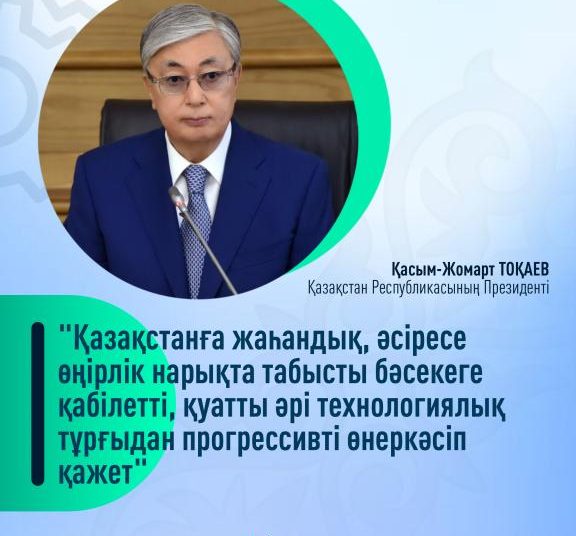 Қостанай облысының индустриалды аймағы: экономиканың локомотиві және инвестиция магниті