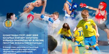 Қазақстанда балаларға арналған бірыңғай ваучер жүйесі енгізіледі
